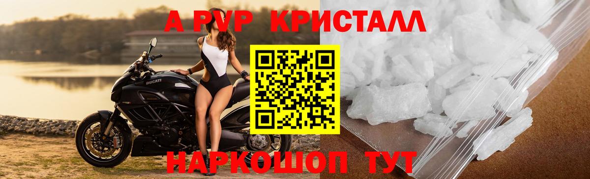 Alpha PVP VHQ Ревда