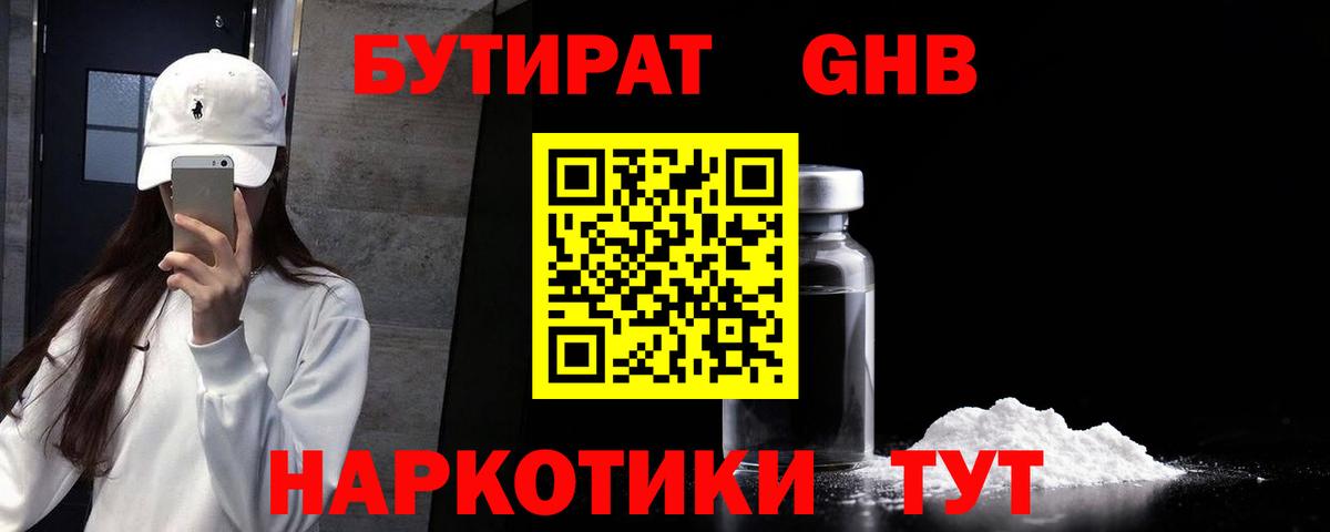 Бутират оксана Ревда