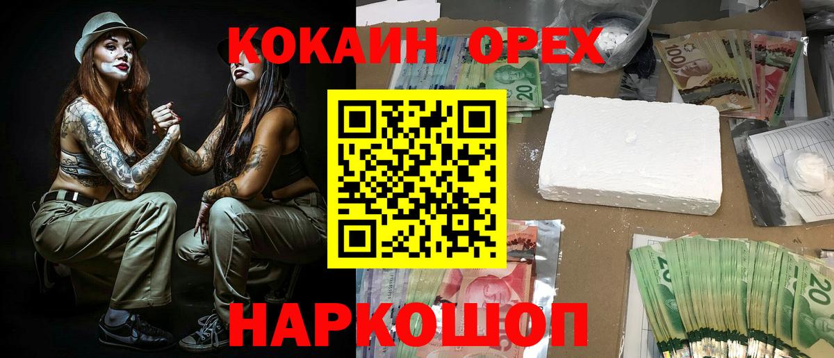 Кокаин FishScale Ревда