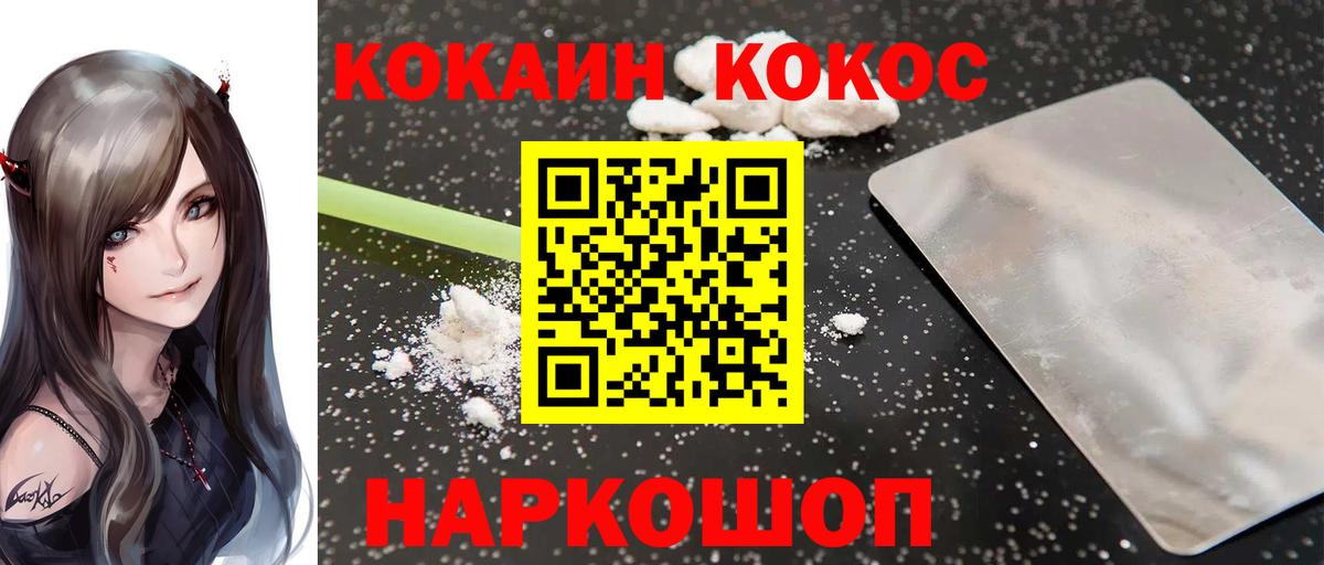 Ревда  COCAIN  Вход с VPN  хочу наркоту  COCAIN Эквадор 