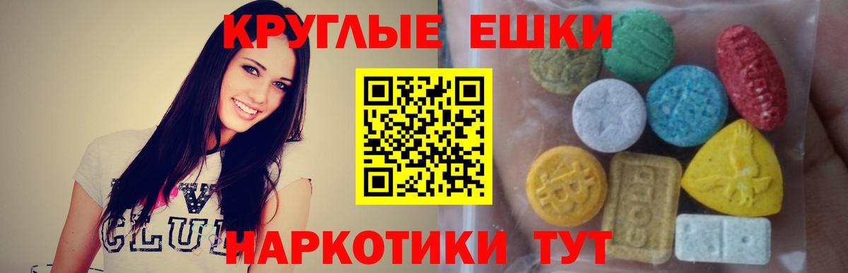 Экстази VHQ  Ecstasy XTC  Ecstasy  Ревда  Вход с VPN 