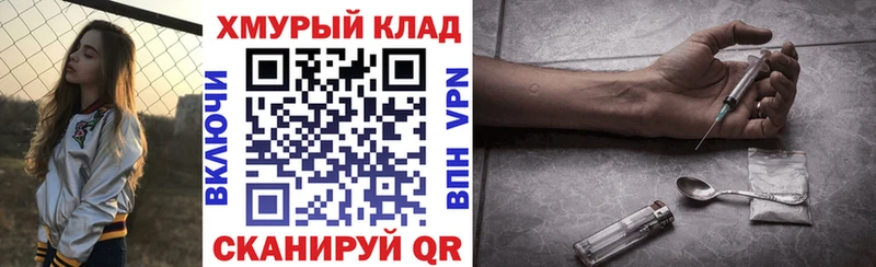 купить наркоту Ревда ГЕРОИН хмурый