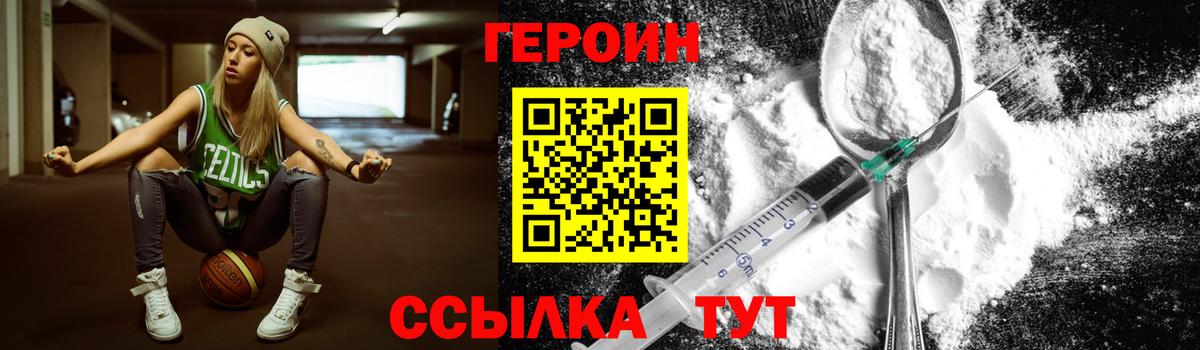 ГЕРОИН хмурый  Вход с VPN  ГЕРОИН  Ревда 