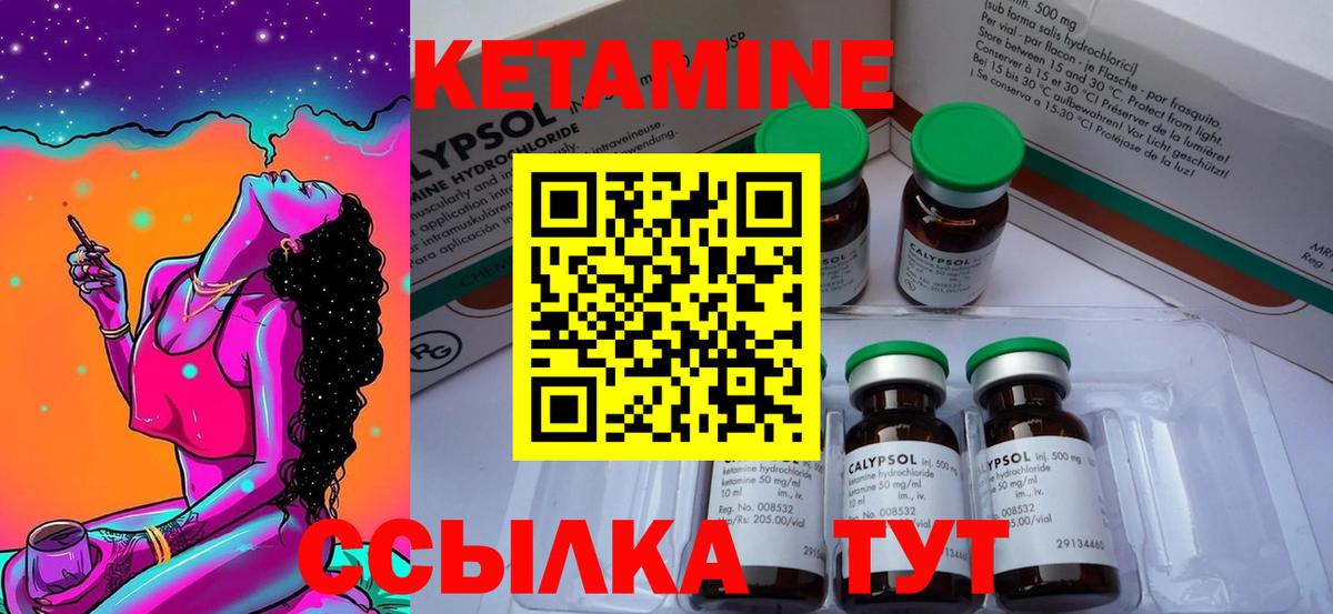 КЕТАМИН VHQ Ревда