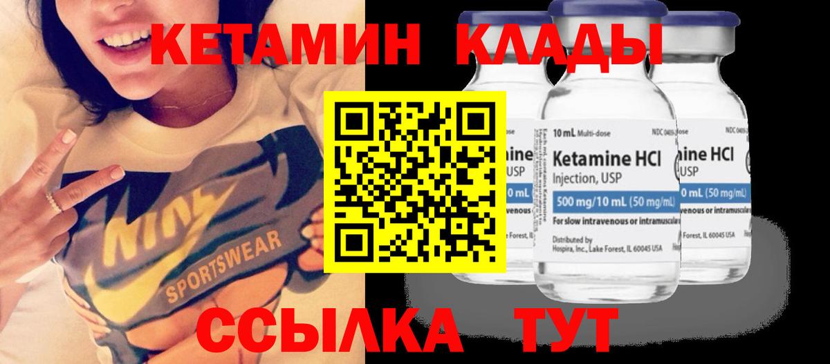 дарк нет клад  Вход с VPN  Кетамин VHQ  Ревда  КЕТАМИН ketamine 