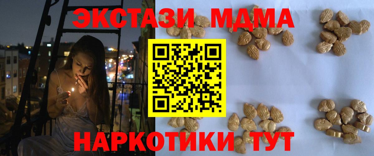 МДМА кристаллы Ревда