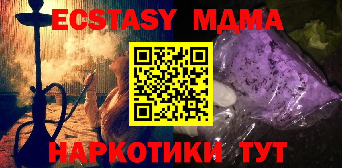 МДМА crystal  MDMA crystal  Вход с VPN  MDMA  Ревда 
