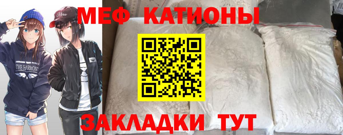 МЕФ  Мефедрон mephedrone  МЯУ-МЯУ  где можно купить наркотик  Ревда  МЕФ VHQ  Вход с VPN 