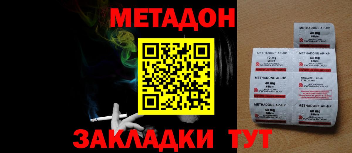 Ревда  МЕТАДОН мёд  Вход с VPN  kraken вход  Метадон кристалл 