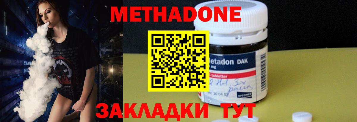 Метадон VHQ Ревда