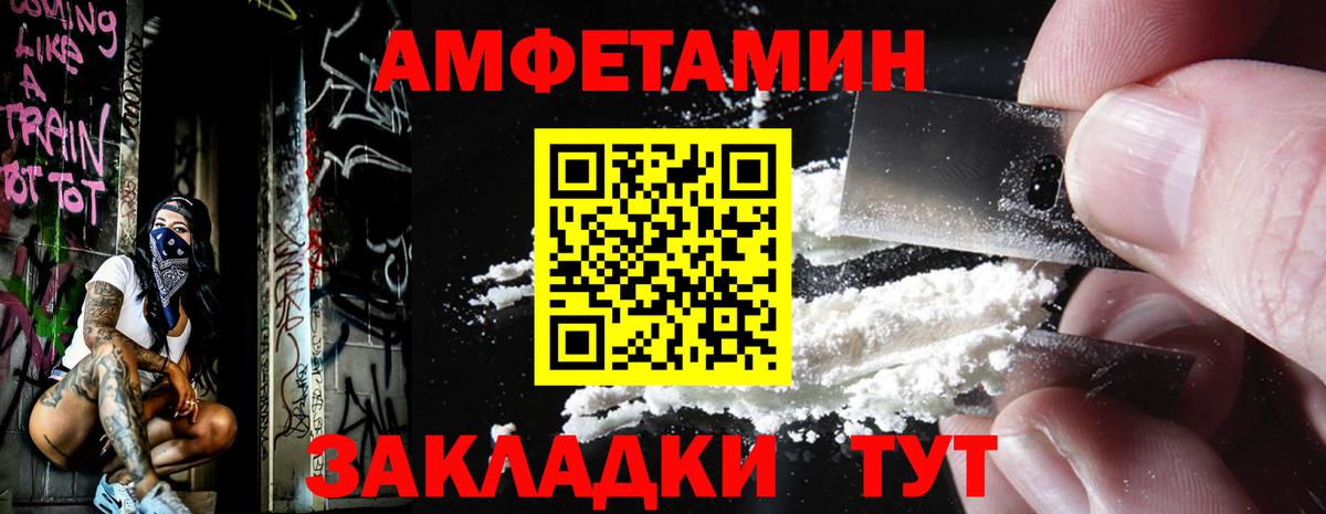 МЕТАМФЕТАМИН Декстрометамфетамин 99.9%  Вход с VPN  Ревда 