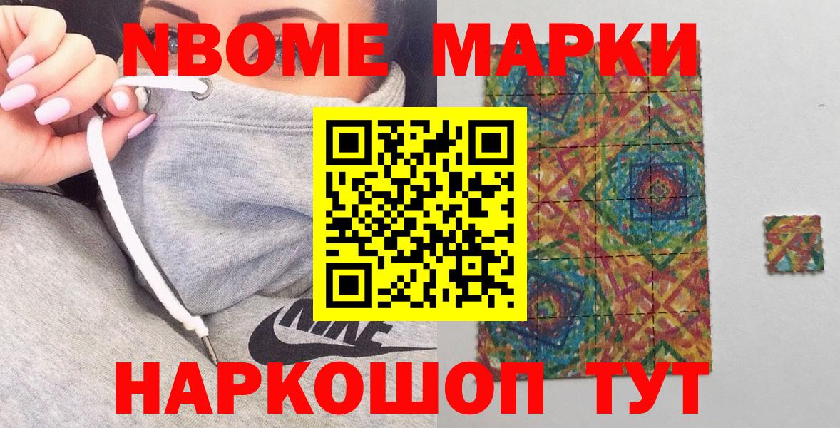 Ревда  Наркотические марки 1,5мг  Марки N-bome  Вход с VPN  Наркотические марки 1,5мг 