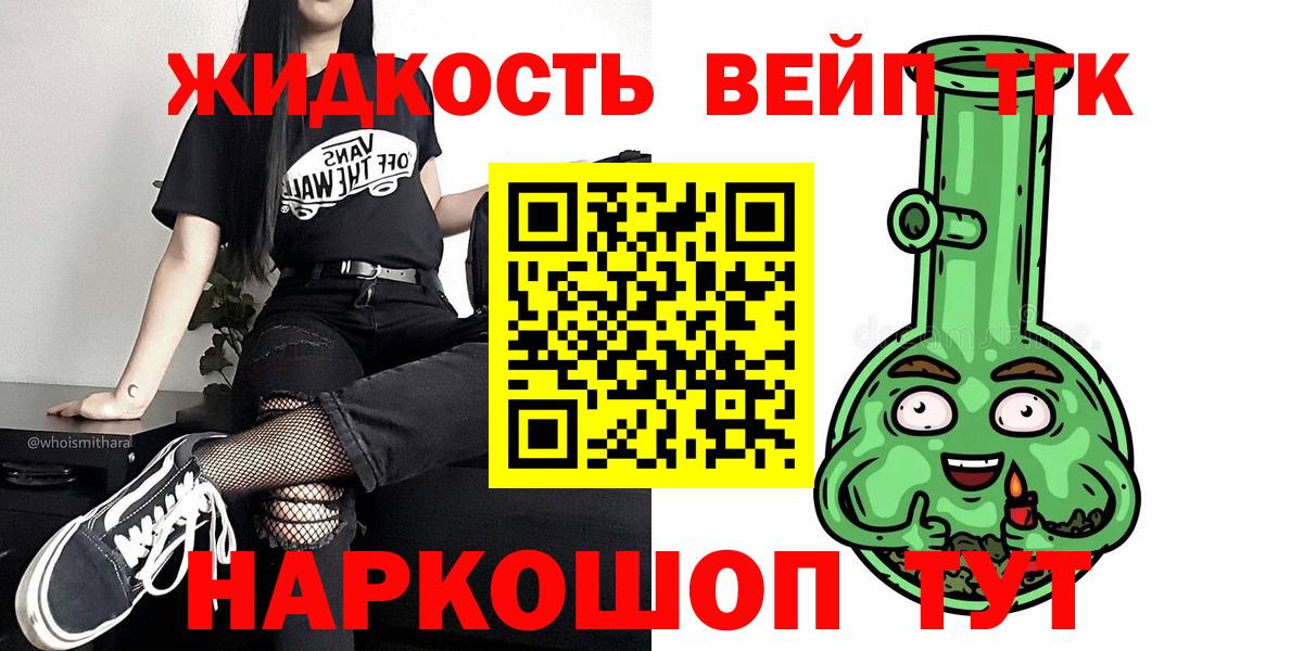 ТГК вейп  Вход с VPN  Ревда 